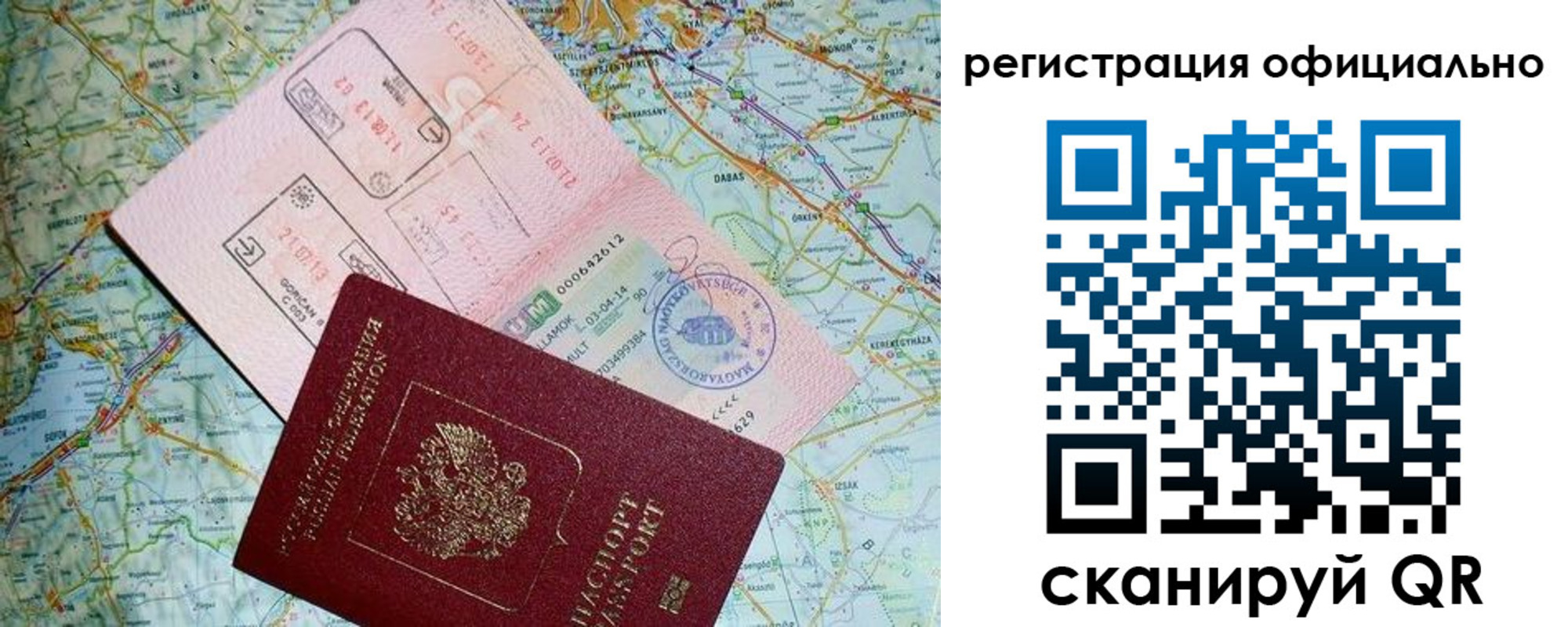 временная регистрация поиск в Лениногорске