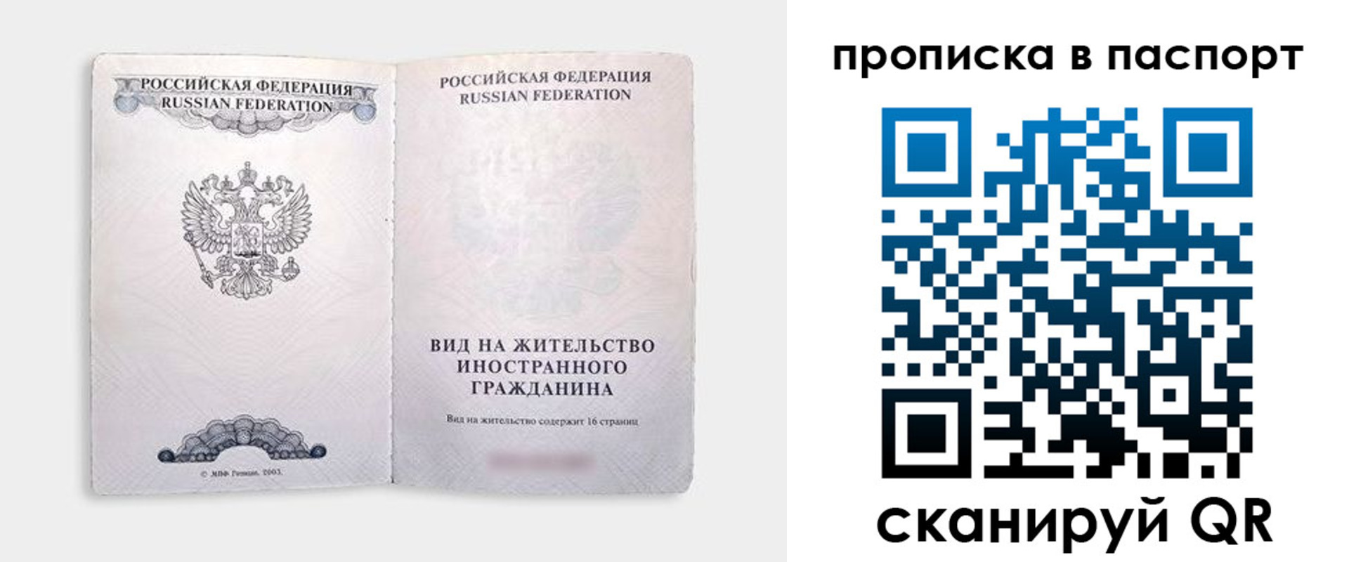 регистрация для школы в Лениногорске