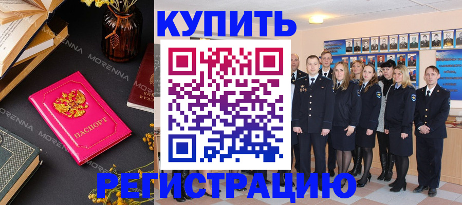 прописка гарантия в Лениногорске