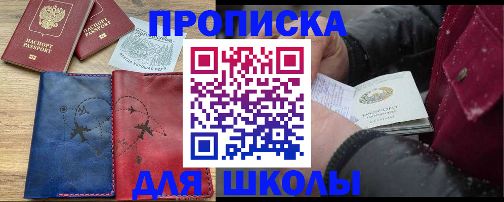 прописка для работы в Лениногорске