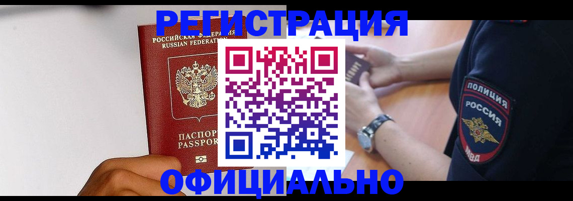 пропишу в квартире в Лениногорске