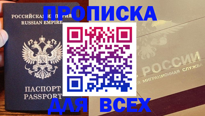 временная регистрация поиск в Лениногорске