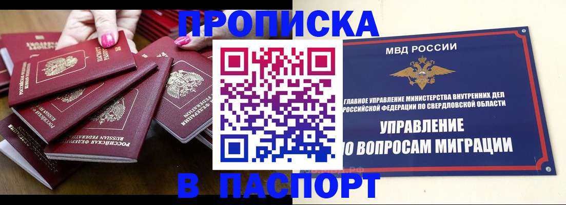 временная регистрация недорого в Лениногорске