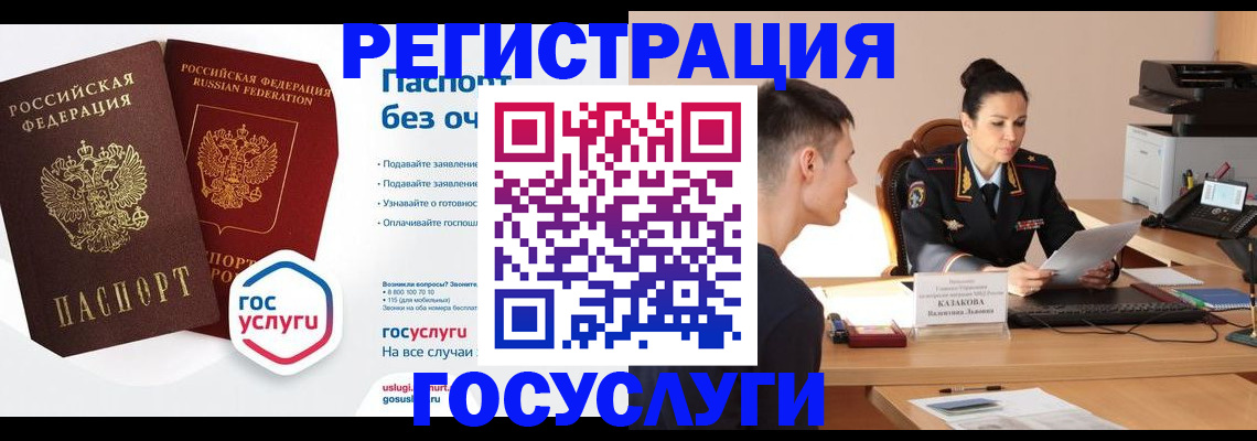 временная регистрация в Лениногорске