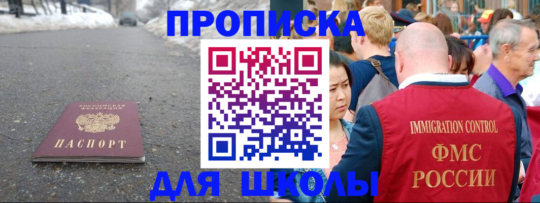регистрация в Лениногорске