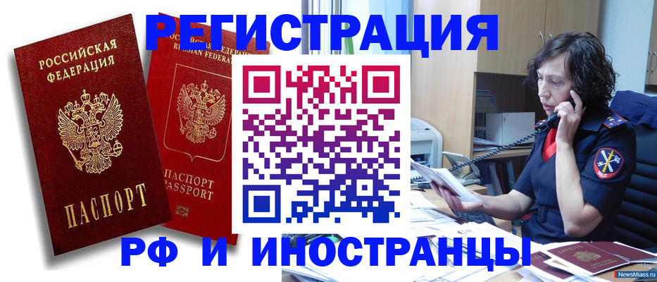 временная регистрация адрес в Лениногорске